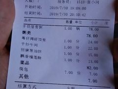 账单-粤仔湾砂锅粥(广益哥伦布店)