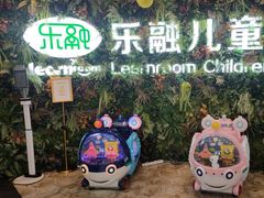 -乐融婴幼儿成长中心(四季青校区)