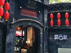 -院8里·少城记忆老川菜(宽窄巷子店)