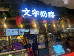 -北京华联购物中心(天通苑店)