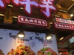 -周小亮丁家坡洋芋(全国总店)