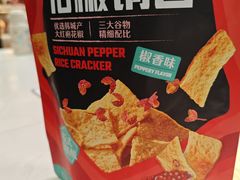 -懒鹿智能电竞酒店(蜀汉路店)