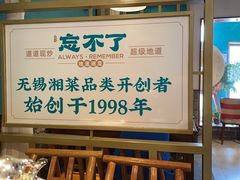 -钟掌勺忘不了地道湘菜(新天地假日广场店)