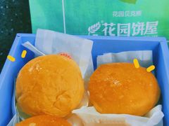 -花园饼屋·吐司蛋糕面包(星海店)