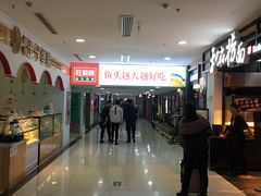 -方恒购物中心(望京小街店)