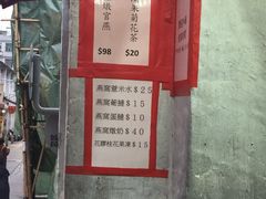 -添發碗仔翅美食
