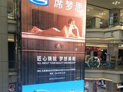 -红星美凯龙北京至尊MALL(东四环中路店)
