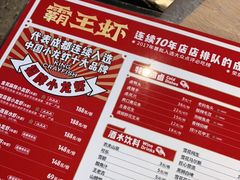 -霸王虾·小龙虾香辣蟹(玉林店)