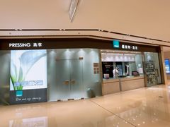 -福奈特洗衣洗鞋(杭州东站万象汇店)