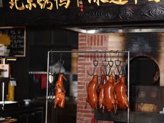 -玖五京菜(杭州城北万象城店)
