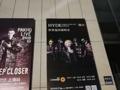 -国家会展中心（上海）虹馆EH