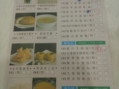 菜单-御口福·廿八年经典粤菜·驰名烧鹅 (远景路店)