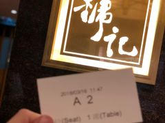 -镛记酒家