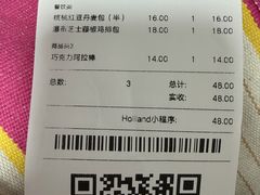 -好利来(东四店)