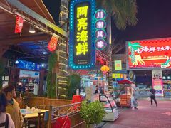 -三亚火车头万人海鲜广场