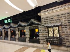 -绿茶餐厅(昆明世纪金源店)