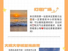 -日照海滨国家森林公园