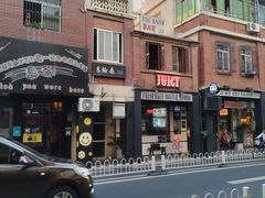 门面-Juicy Bakery(大学路店)