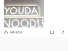 -友达面馆(海珠店)