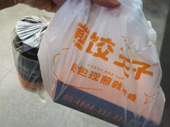 -煎饺王子(财富广场店)