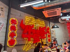 -牛签签串串香(IFS店)