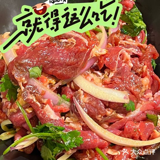 清真·七月牛东北烤肉