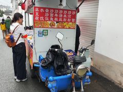 -苏州市吴中区光福窑上花果蜜饯厂