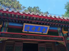 -承德避暑山庄景区