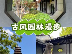 -常熟方塔园