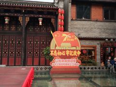-东西巷