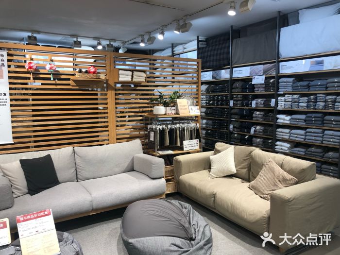 无印良品(万菱汇店)图片