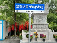 -古德寺
