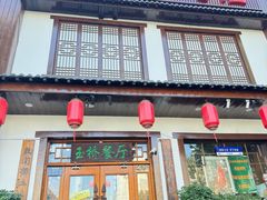 -玉桥餐厅(天坛店)