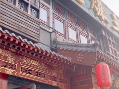 门面-京门老爆三·铜锅涮肉 爆肚(望京店)