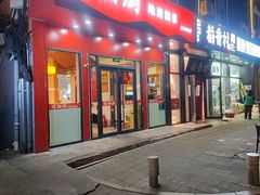 -俏湘厨•地道湘菜(建华南路店)