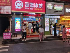 门面-蜜雪冰城·冰淇淋与茶(长郡中学店)