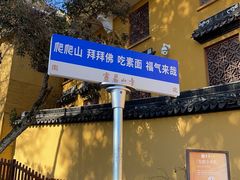 -灵岩山风景区