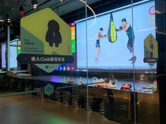 -懒人Club健身(卓越时代广场店)