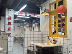 -芈重山老火锅(广州首店)