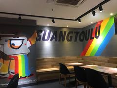 -光头卤(光谷创业街店)