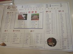 菜单-狼爱上羊音乐火锅