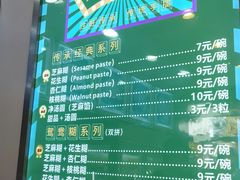 -芝麻糊世家(西华店)