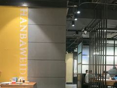 -汉巴味德·烤肉与啤酒的自助(杭州大悦城店)