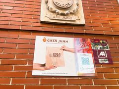 -胡安之家烤肉馆