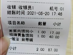 -顶巧鸡汤馄饨(虹口总店)