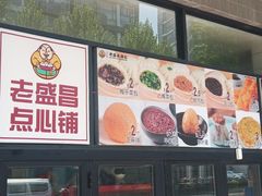 门面-老盛昌汤包(珠江店)