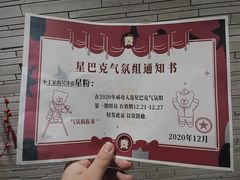 -星巴克(杭州市民中心店)