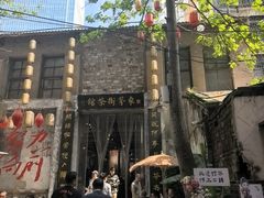 -東茅街茶馆