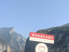 -白帝城·瞿塘峡景区
