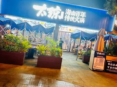 -三亚海昌梦幻海洋不夜城